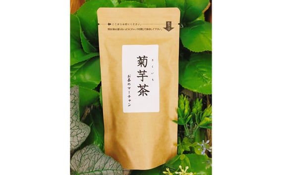 
            【五霞町産菊芋】菊芋茶ティーバッグ 1袋 ／ お茶 ステビア 菊芋 きくいも 茶 ティーバッグ イヌリン カリウム ポリフェノール 食物繊維 茨城県 五霞町【2025年9月1日より順次発送】【先行予約受付】
          