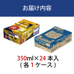 【２箱セット】ザ・プレミアムモルツ 350ml 缶 24本 + 東京クラフト 350ml 缶 24本 ペールエール ビール サントリー ※沖縄・離島配送不可【送料無料 お取り寄せ お酒 お中元 ギフト