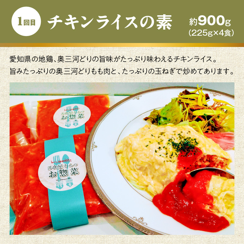 【無添加】碧南DELIシリーズ お肉と惣菜の定期便 6回お届け（6種食べ比べコース 4人前） 時短料理 お手軽 温めるだけ お惣菜 お取り寄せ 冷凍 おいしい オムライス ハンバーグ 牛すじ カレー 