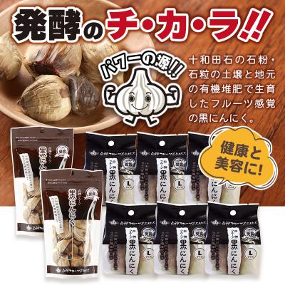 ふるさと納税 北秋田市 白神フルーツ黒にんにくセットB(L玉×6袋&バラ粒 100g入×2袋)|skfs-00002 |  | 01