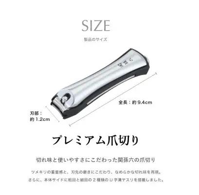 関孫六 爪切り type102 ◇ZIP!紹介