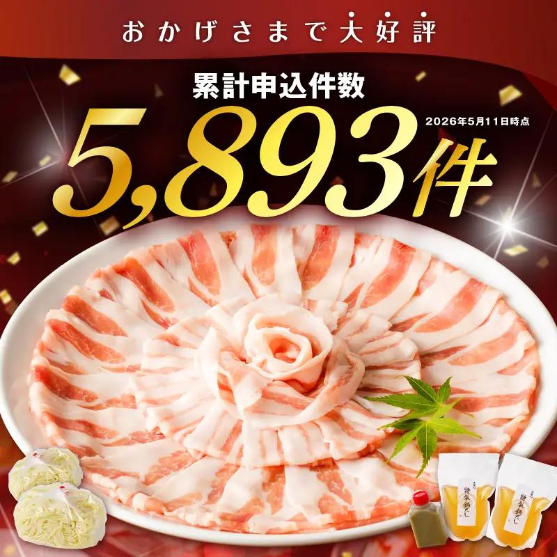 しゃぶしゃぶ かごしま 六白黒豚 鍋 セット 2～3人前 【 天文館 吾愛人 わかな 】 K014-002 肉 豚肉