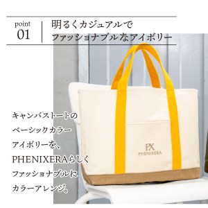 PHENIXERA トートバック(Ｌ)　アイボリー×オレンジ
