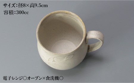 【美濃焼】Uホワイト 丸マグツリ花ペア【藤山窯】【TOKI MINOYAKI返礼品】≪土岐市≫ 食器 マグ マグカップ コーヒーカップ ティーカップ 白 ホワイト 食器セット ペアセット シンプル 土