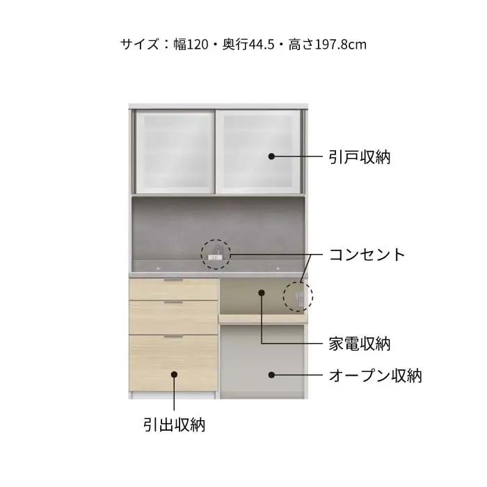 キッチンボード RLH-S1202R [No.1239] ／ 家具 インテリア 岐阜県