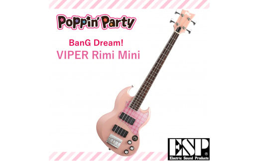 BanG Dream! VIPER Rimi Mini　≪バンドリ！ ミニベース 牛込りみ モデル≫