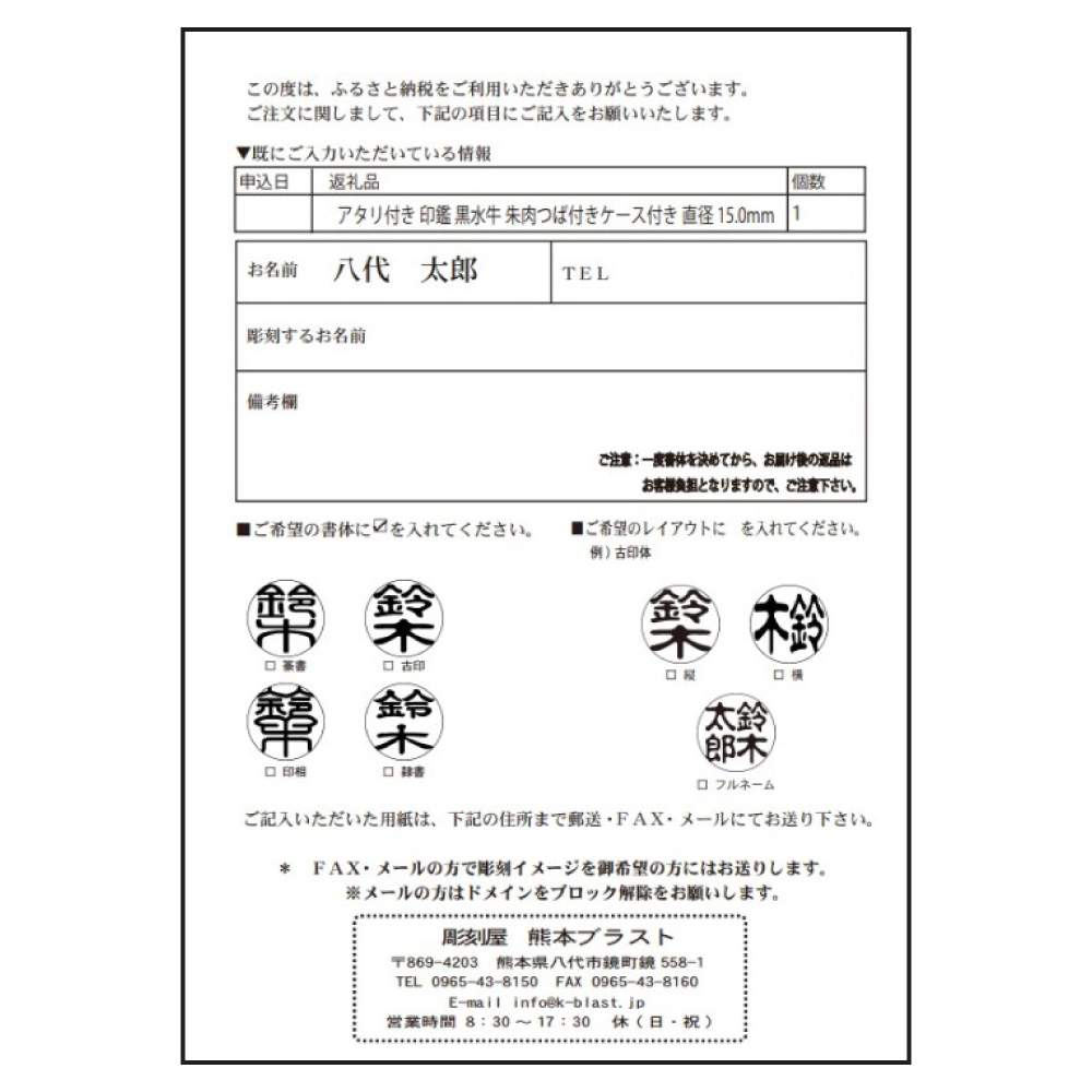 印鑑 黒水牛 朱肉つば付きケース付き (直径13.5mm×長さ60mm) 【アタリ付き】 はんこ 判子 実印 認印 銀行印 お祝い 就職 祝い 男性 女性 熊本 八代 国産_イメージ5