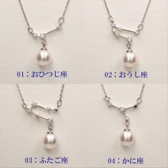パール ペンダント 12星座 6.0-7.0mm 土居真珠 かに座 星座 真珠 アクセサリー ネックレス パールネックレス アコヤ真珠 本真珠 特産品 国産 愛媛 宇和島 A058-012004