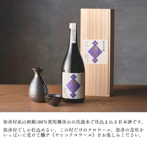 日本酒 泉流 彌彦 純米大吟醸酒 720ml 1本 桐箱入 弥彦産山田錦100%使用 日本酒 | 日本酒 新潟県