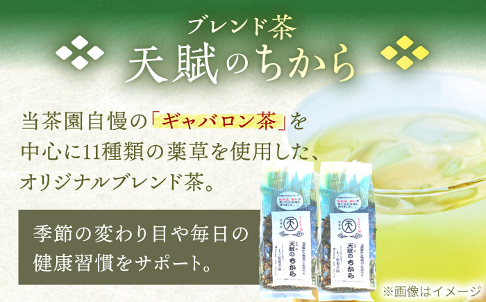 【全6回定期便】【心身ともにリラックス】ブレンド茶 「天賦のちから」・ギャバロン茶    （120g＋7個入）×2/回【上ノ原製茶園】 [QAO034] [QAO034]