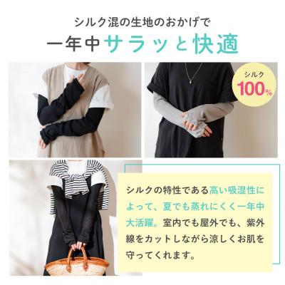 ふるさと納税 小千谷市 【日本製】天然シルク 100% silkTo アームカバー 親指穴あり UVカット ネイビー |  | 03