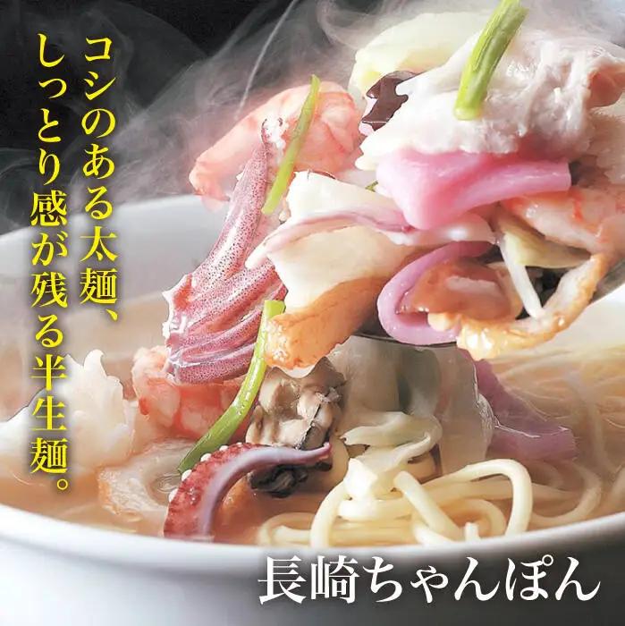 【3回定期便】 長崎ちゃんぽん / 皿うどん 各5人前 [DBD024]