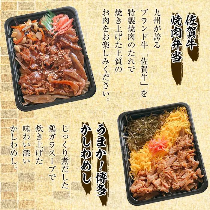 i554 冷凍駅弁九州よくばりセット(4種・4個セット) 駅弁 お弁当 九州 黒豚 角煮 牛ハラミ 焼肉 カルビ 焼肉 佐賀牛 焼肉 博多 かしわめし 食べ比べ セット 冷凍 お昼ご飯 晩御飯【松栄軒