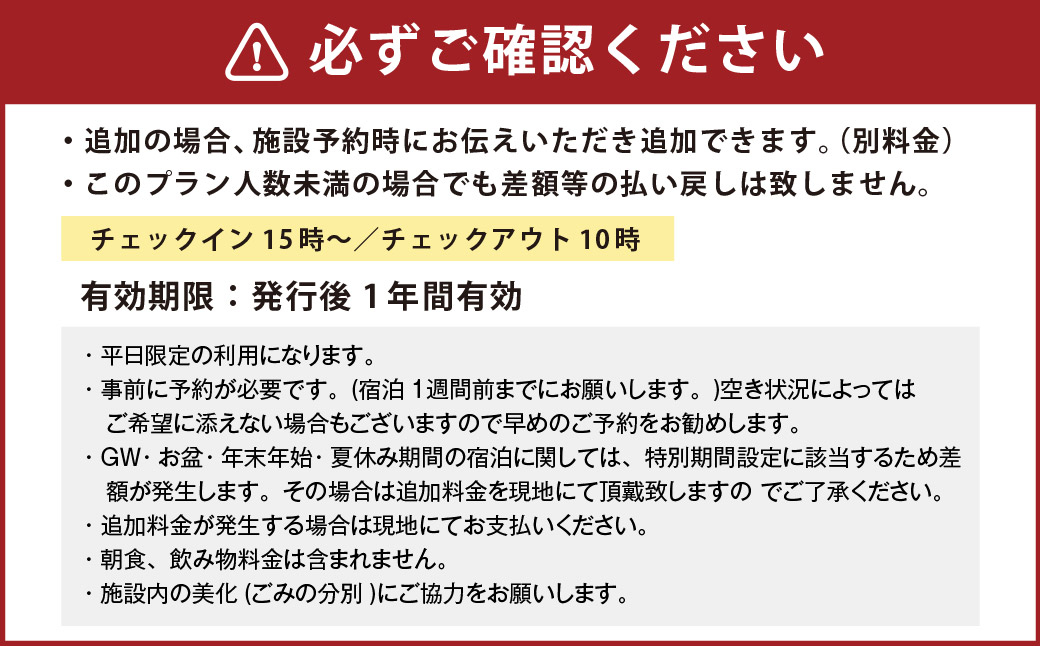 【平日限定】【4名様】「THE TRAILERHOUSE VILLAGE 天草」トレーラーハウス 貸切 （炭セット付き）