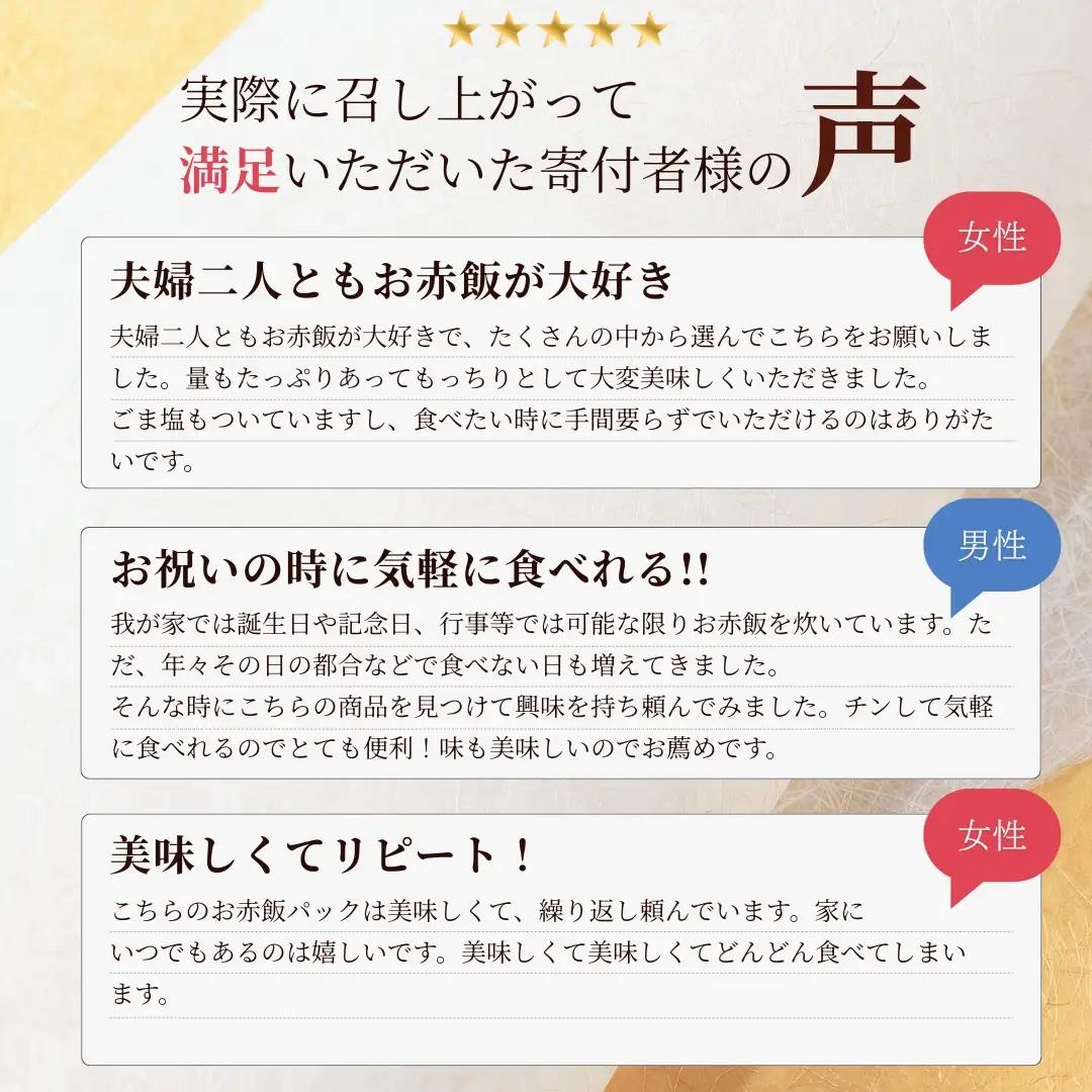 赤飯 新潟産こがねもちのお赤飯 20個入り たかの