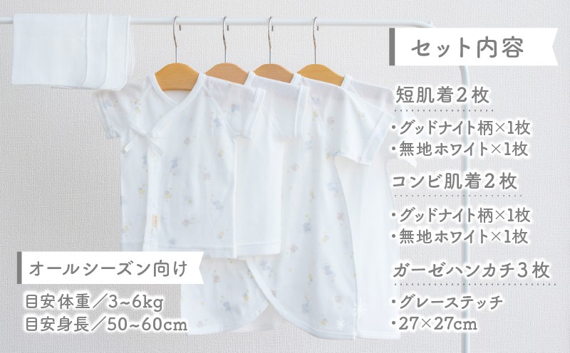 【日本製】赤ちゃんのための出産準備品をセットにしました。贈り物にもおすすめです。