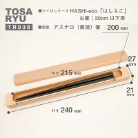 国産 木製 弁当箱 セット 古代杉 お弁当箱 箸箱 箸 土佐龍 匠 木製 ランチボックス 和風 木目 モダン 昼食 ランチ はしえこ 桜  高知県 須崎市