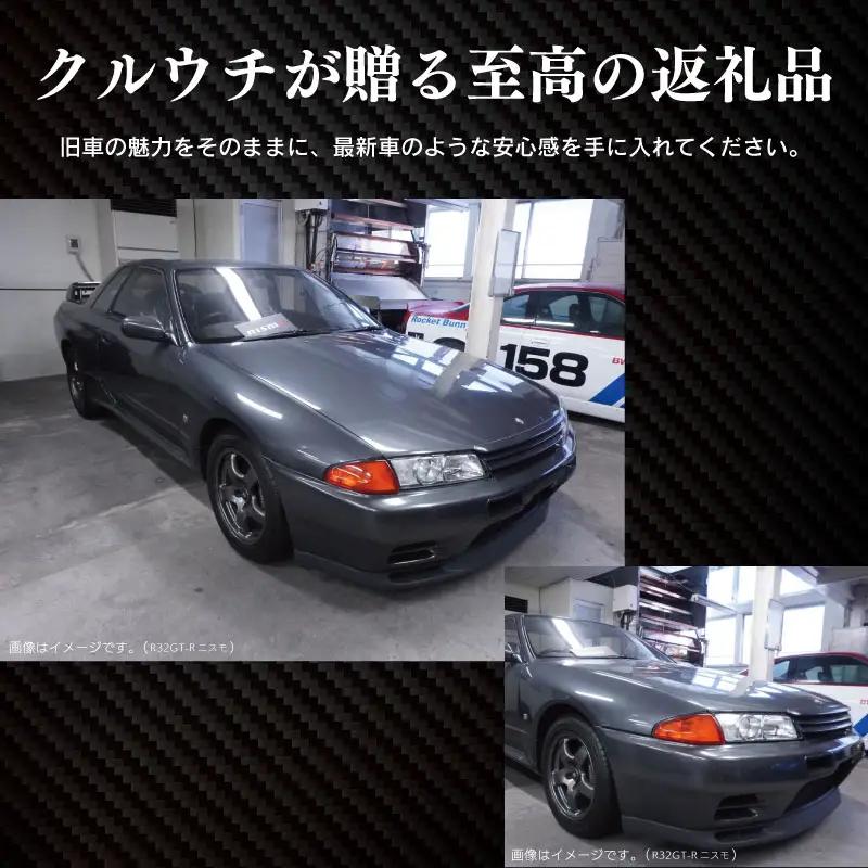 “R32GT-R”のリフレッシュカー