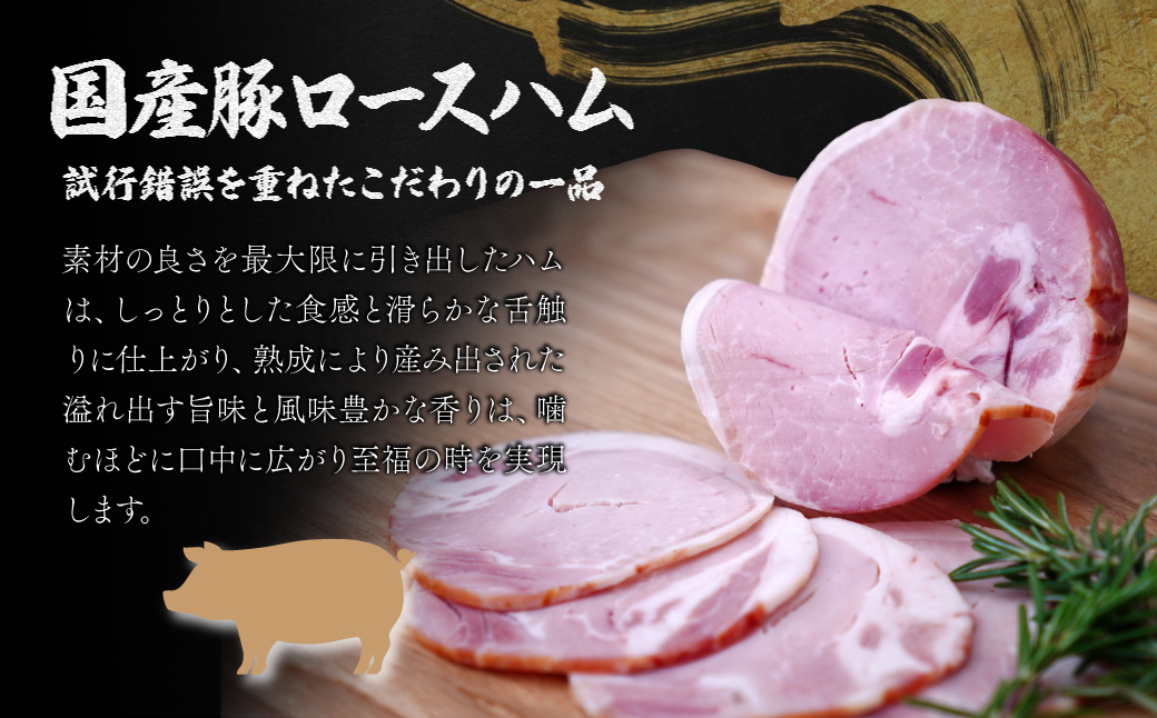 国産豚ロースハム 国産豚ベーコン 詰め合わせ 各300g | ハム ロースハム ベーコン 詰め合わせ 詰合せ セット 豚肉 肉 国産 お中元 お歳暮 ギフト 贈答 グルメ お取り寄せ 冷蔵 肉匠もりや