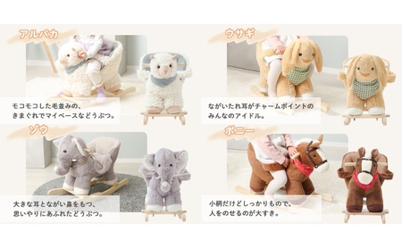 アニマルロッキングチェア Kumpel(クンペル) ゾウ