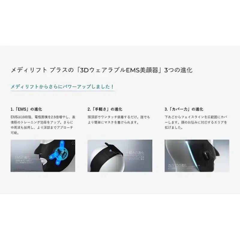 美顔器 ヤーマン メディリフト プラス セラムセット EPM18BB2 家電
