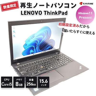 ふるさと納税 秦野市 【数量限定】LENOVO ThinkPad L590(再生ノートパソコン)
