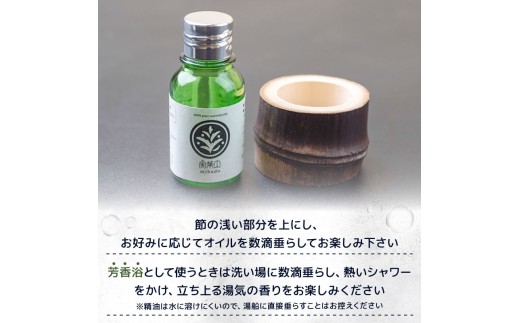 エッセンシャル オイル 5ml ＆ 竹製 ディフューザー セット ひのき 柑橘 ブレンド 精油 実葉土 自然 がくれた 優しい ご褒美 リラクゼーション 森林 ボタニカル アロマ 竹 天然 ピュアオイ
