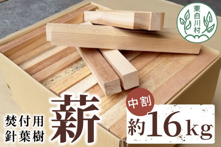 焚付用 針葉樹中割 約20kg ( 約10kg×2箱 ) 薪ストーブ アウトドア キャンプ 焚火 暖炉 雑貨 日用品 8000円