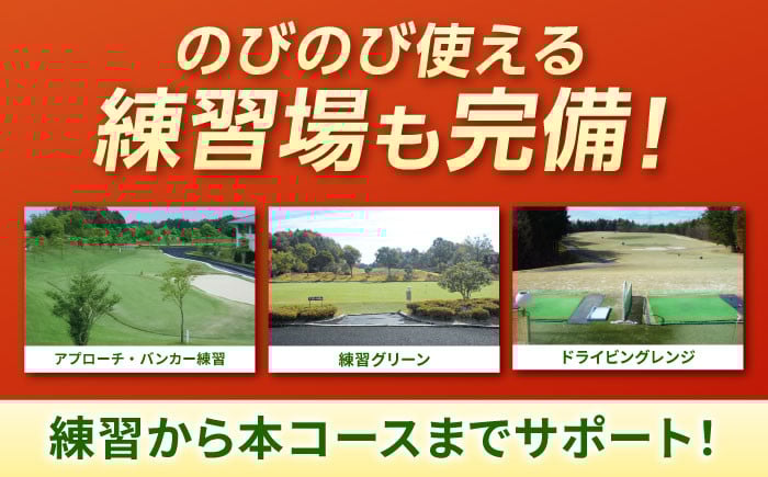 ゴルフ チケット ゴルフ場利用券 GOLF 利用券 ゴルフ場 プレー券 プレーチケット