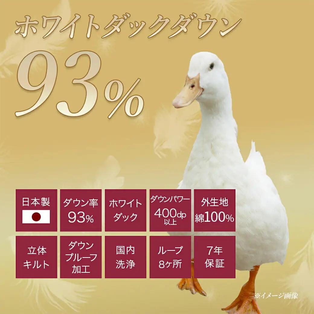 【アイボリー】ロイヤルゴールドラベル93%布団5点セット綿100%【SL】〔AJ-J207〕_(都城市) 掛布団 敷布団 枕 枕カバー ケース 日本製 お布団セット ロイヤルゴールドラベル 東洋紡フィ