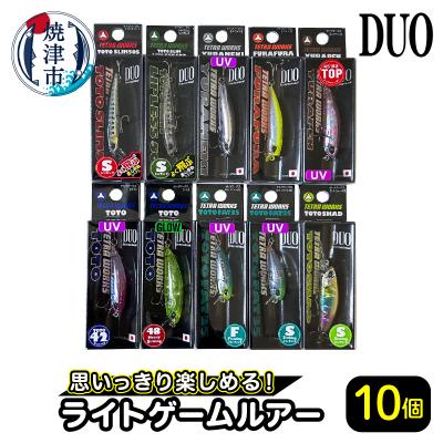 ふるさと納税 焼津市 ライトソルトゲーム プラグ 10個 セット(a39-009) | 