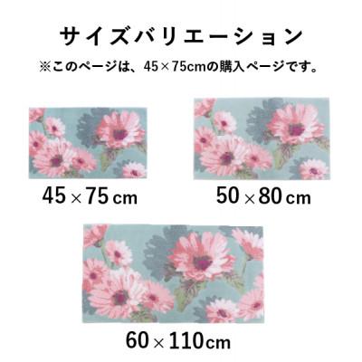 ふるさと納税 海南市 玄関マット　室内　45×75cm　ウィルトン織り　日本製　洗える　風水　フランシール |  | 03