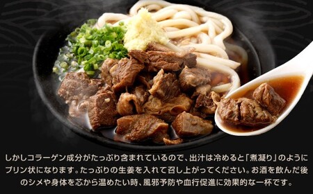 黒肉肉うどん 白肉肉うどん セット 計4食セット うどん 肉うどん 和牛すじ肉 ほほ肉 うどん麺 麺 麺類 スープ付き 冷凍 福岡県 北九州市