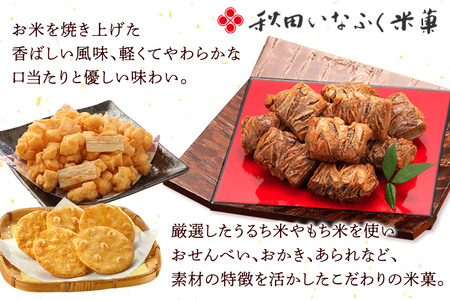 納豆せんべい5袋セット 甘口醤油味 秋田いなふく米菓