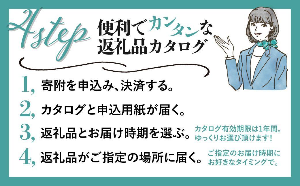 後からゆっくり返礼品を選べる♪飛騨市のふるさと納税カタログ[cat10]
