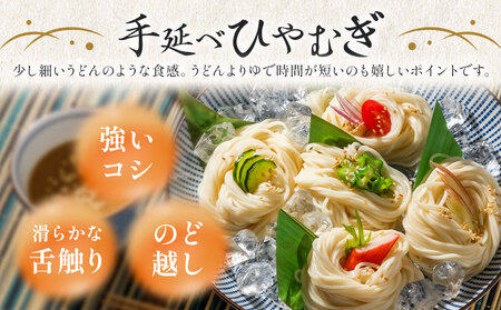 ひやむぎ 冷麦 そうめん 素麺 手延べ 手延べひやむぎ 1.8kg (180g×10束) 宮田製麺株式会社《30日以内に出荷予定(土日祝除く)》岡山県 浅口市 送料無料 麺 贈答用 ギフト お取り寄せ