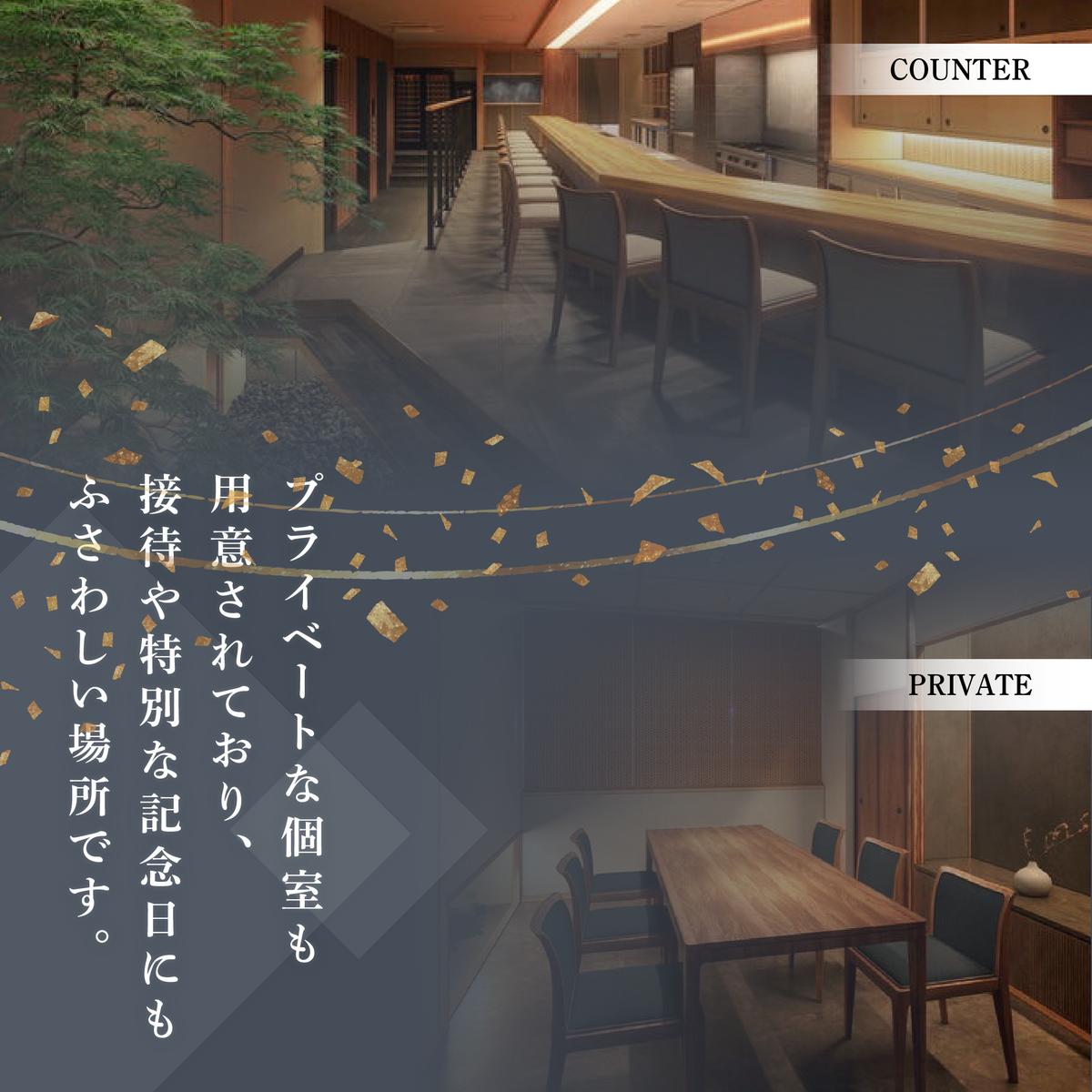 【六本木　割烹】璃庵(りあん)『銀座ふじやま』の系列割烹店「別海町の食材厳選コース」食事券1名様【CC0000233】(北海道 別海町 ふるさと納税 食事 券 お食事 お食事券 レストラン )