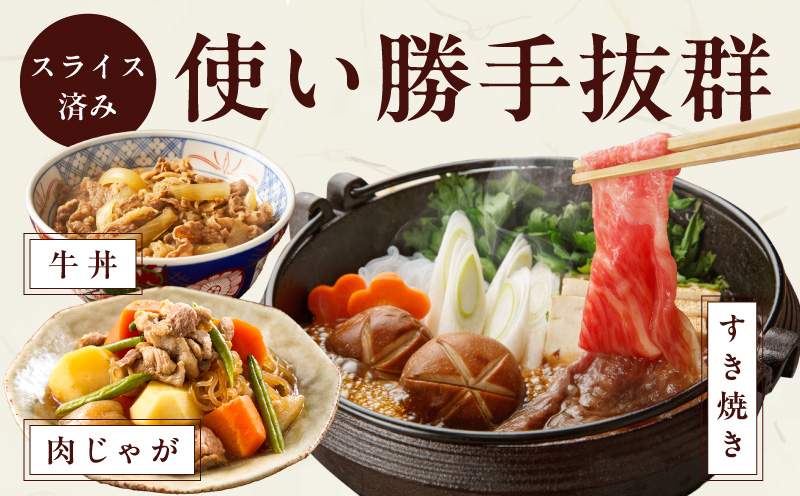 【A4ランク】黒毛和牛 リブサーロイン スライス 800g【400g×2P 氷温熟成×極味付け A4ランク 国産 牛肉 しゃぶしゃぶ すき焼き】