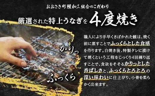 【ふるなび限定】国産 うなぎ 長蒲焼  140g×4尾（計560g） ｜うなぎ