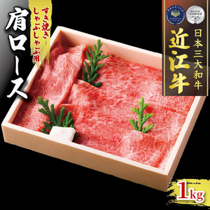 【定期便3回】 近江牛 すき焼き しゃぶしゃぶ 食べ比べ 各1kg 3ヶ月 ( 近江牛 定期便 和牛 定期便 牛肉 定期便 肉 定期便 和牛 国産 和牛 すき焼き 肉 定期便 しゃぶしゃぶ 肉 定期便