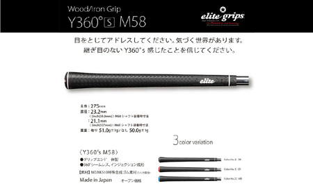 Y360°S M58  バックライン無ベルリナブラック ゴルフグリップ 5本セット - ボールを叩く・運ぶ等オールマイティにコントロールできるモデル