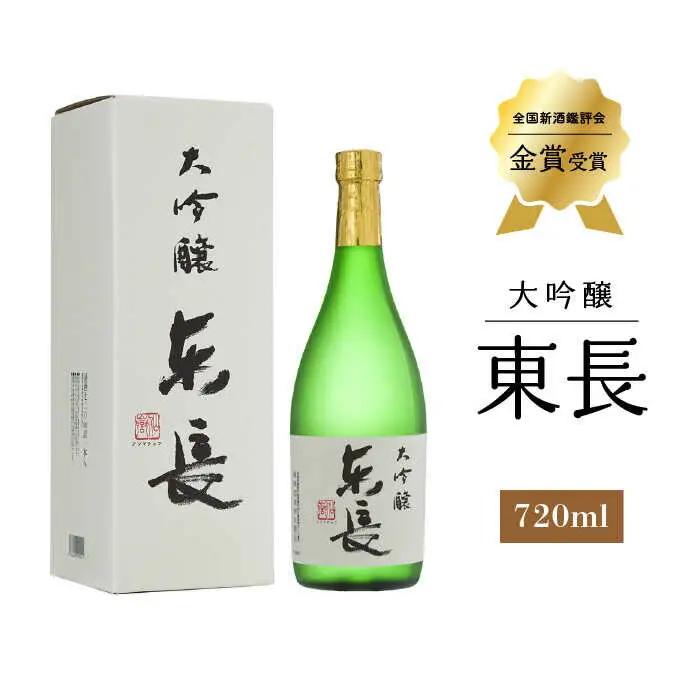 日本酒 大吟醸東長 NAH006 日本酒