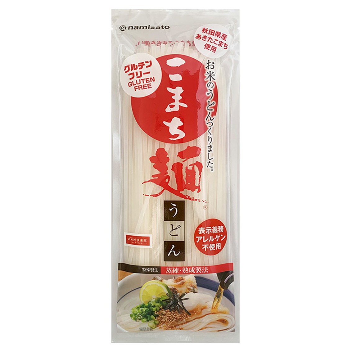 【ふるさと納税】こまち麺 うどん 200g 4袋セット[Z15501]