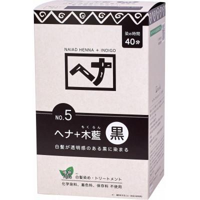 ふるさと納税 瑞穂町 自然素材100%、髪にも肌にも優しい白髪染め ナイアード「ヘナ+木藍 黒」 (400g)
