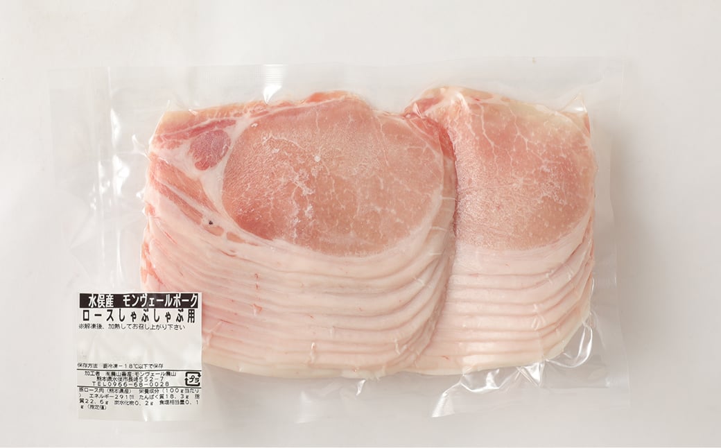 【2ヶ月毎3回定期便】 モンヴェールポークしゃぶしゃぶ贅沢セット 3種類 計6kg（2kg✕3回） 豚肉 冷凍