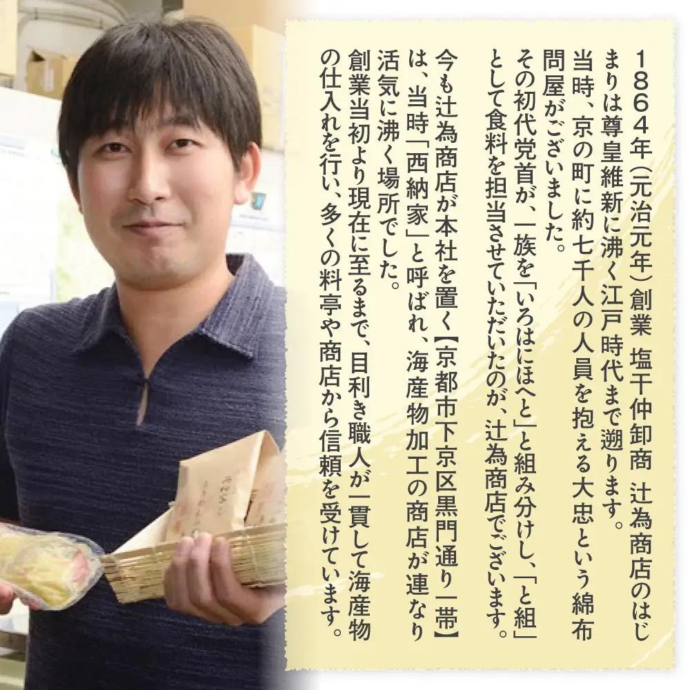 【辻為商店】サーモン・鰆の照り焼きセット｜人気 サーモン 市場直送