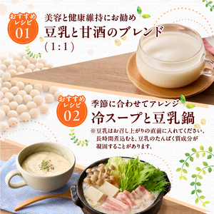 国産大豆１００％の豆乳3袋セット（150ml×3P）