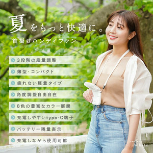 首かけハンディーファン（モーブグリン）5way ハンディファン