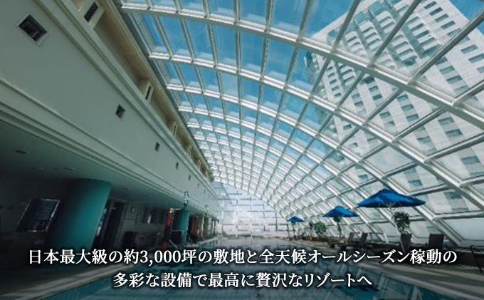 ホテルニューオータニ幕張　メンバーズフィットネス・スポーツクラブ「クラブ＆クラブ」Special Club Member（1年間会員）【 チケット 入場券 優待券 健康管理 プール ジム】