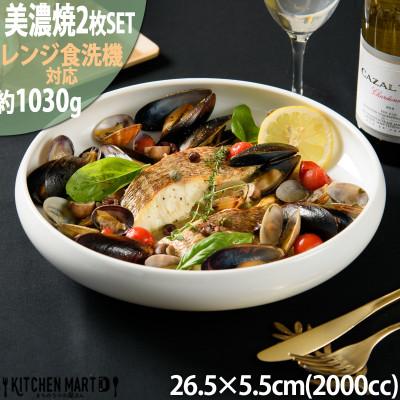 ふるさと納税 瑞浪市 美濃焼 鉄鉢26【2枚SET 26.5×5.5cm 2000cc】 小田陶器